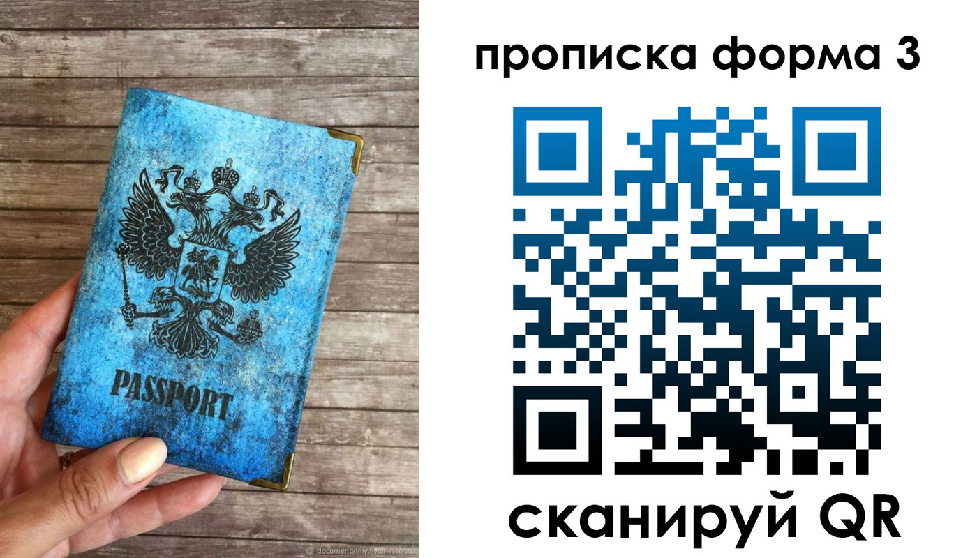 прописка регистрация в Кеми
