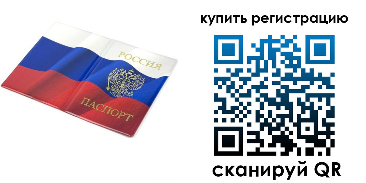 прописка для кредита в Кеми