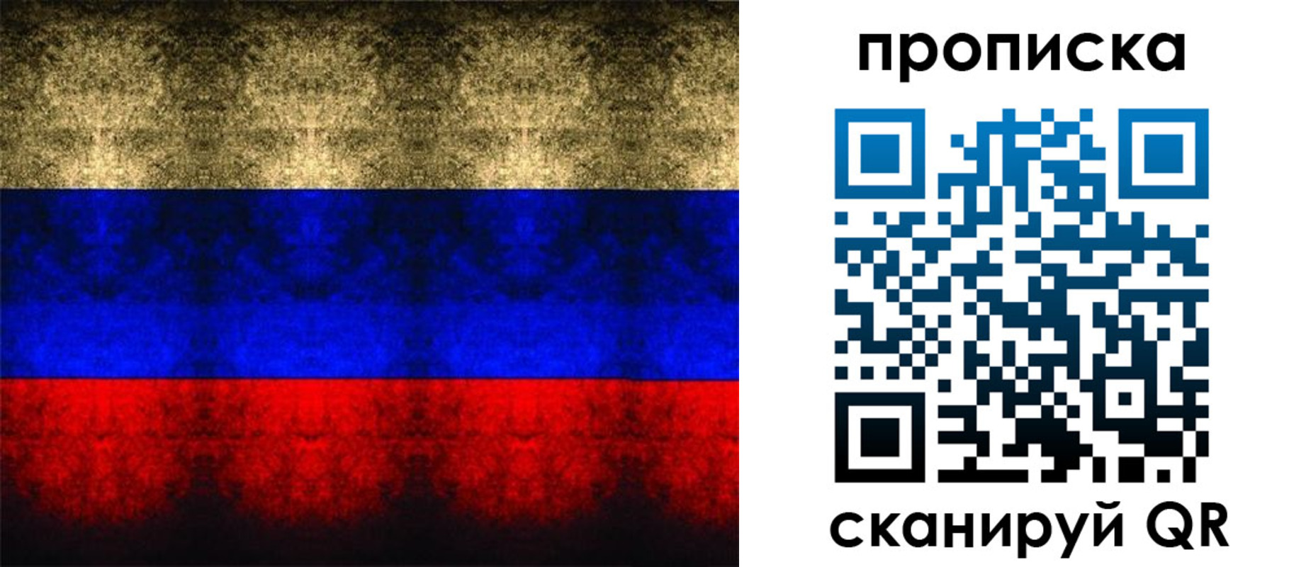 временная прописка в Кеми