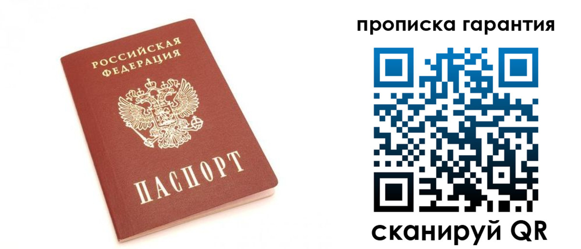 пропишу в квартире в Кеми