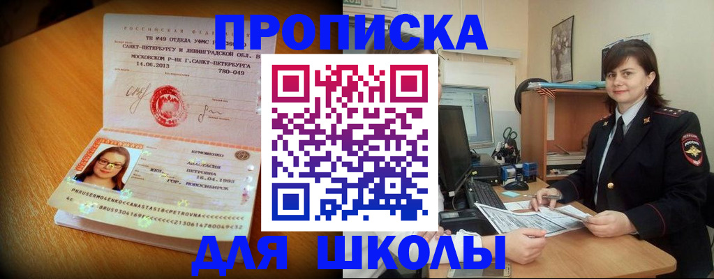 прописка в квартире в Кеми