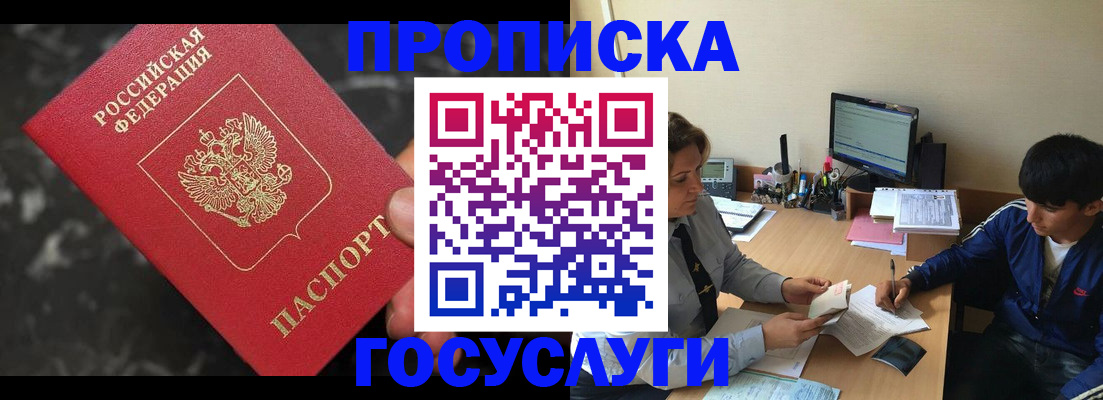временная регистрация для всех в Кеми