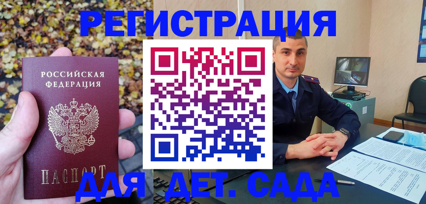 временная регистрация поиск в Кеми