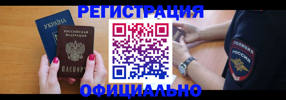 временная регистрация адрес в Кеми