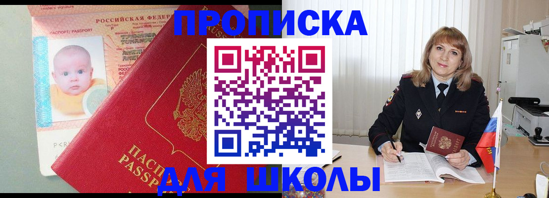 прописка в Кеми