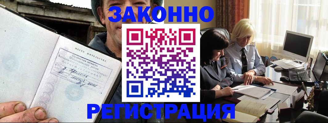 временная регистрация гарантия в Кеми