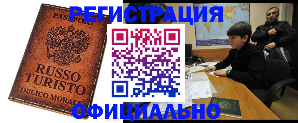 временная регистрация поиск в Кеми